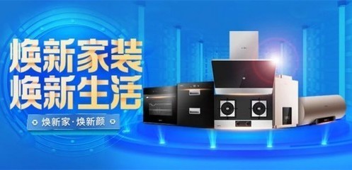 五一不出門，迅達(dá)廚電煥新生活裝滿幸福